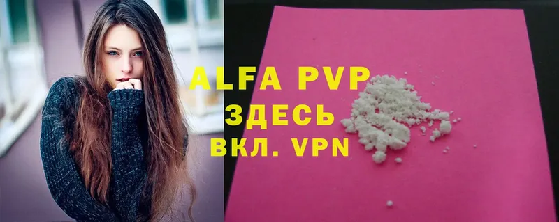 mega ТОР  Полярный  APVP VHQ 