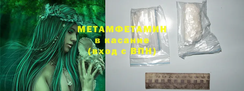 Первитин Methamphetamine  даркнет сайт  Полярный 